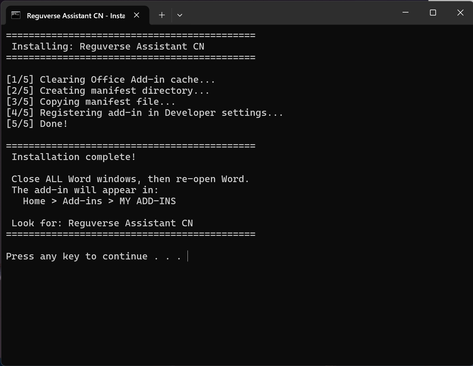 install.bat 运行界面