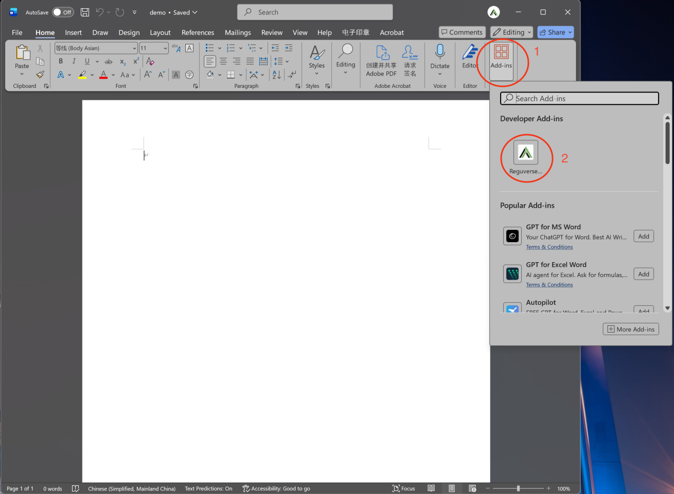 Home 标签页的 Add-ins 按钮